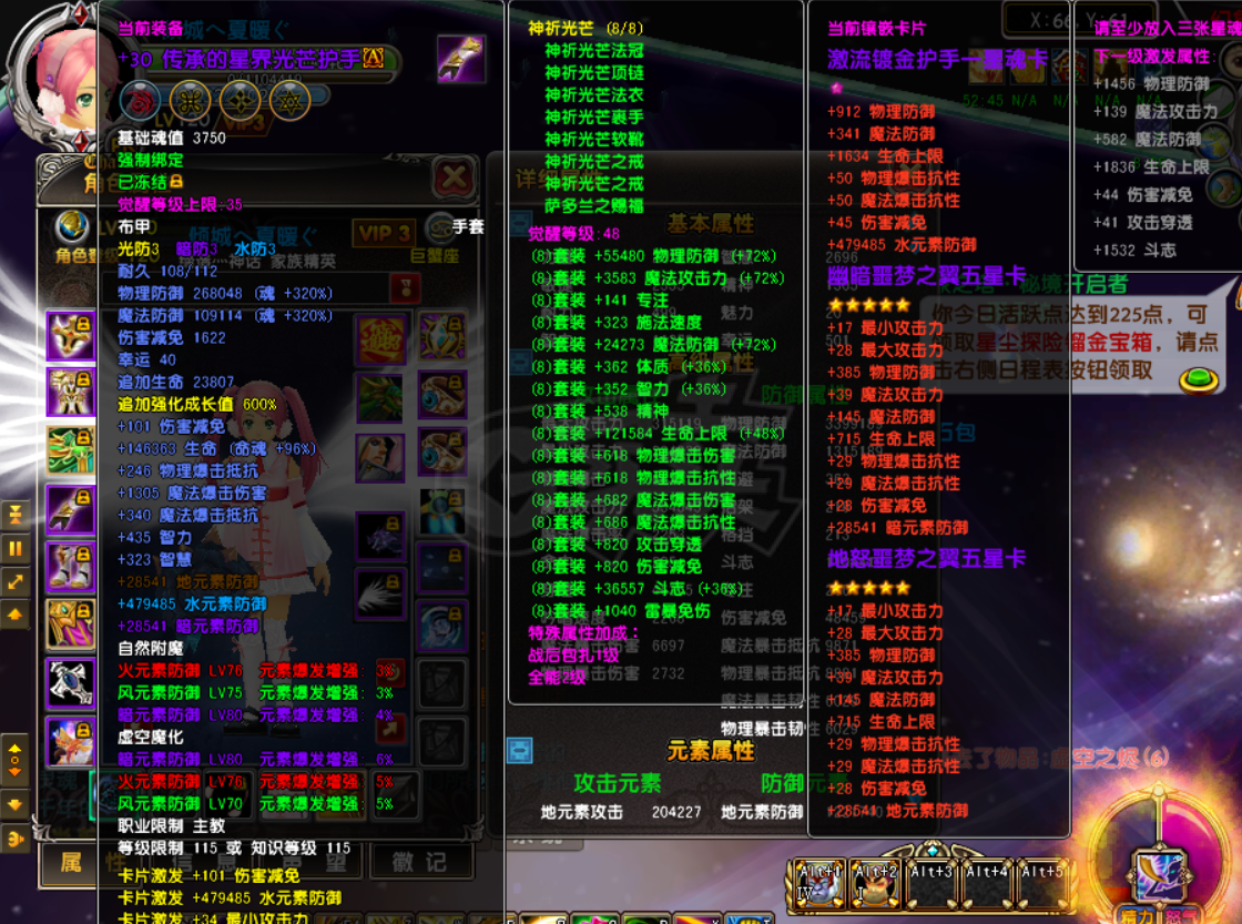 星尘传说-账号-[主教 120级]可转贤者