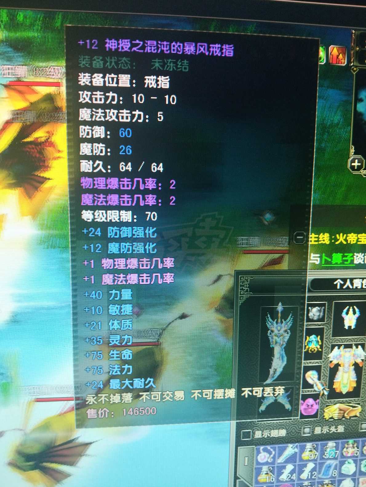 风云怀旧服-账号-[战士 融合期*5阶]86.5级极品战士甩卖