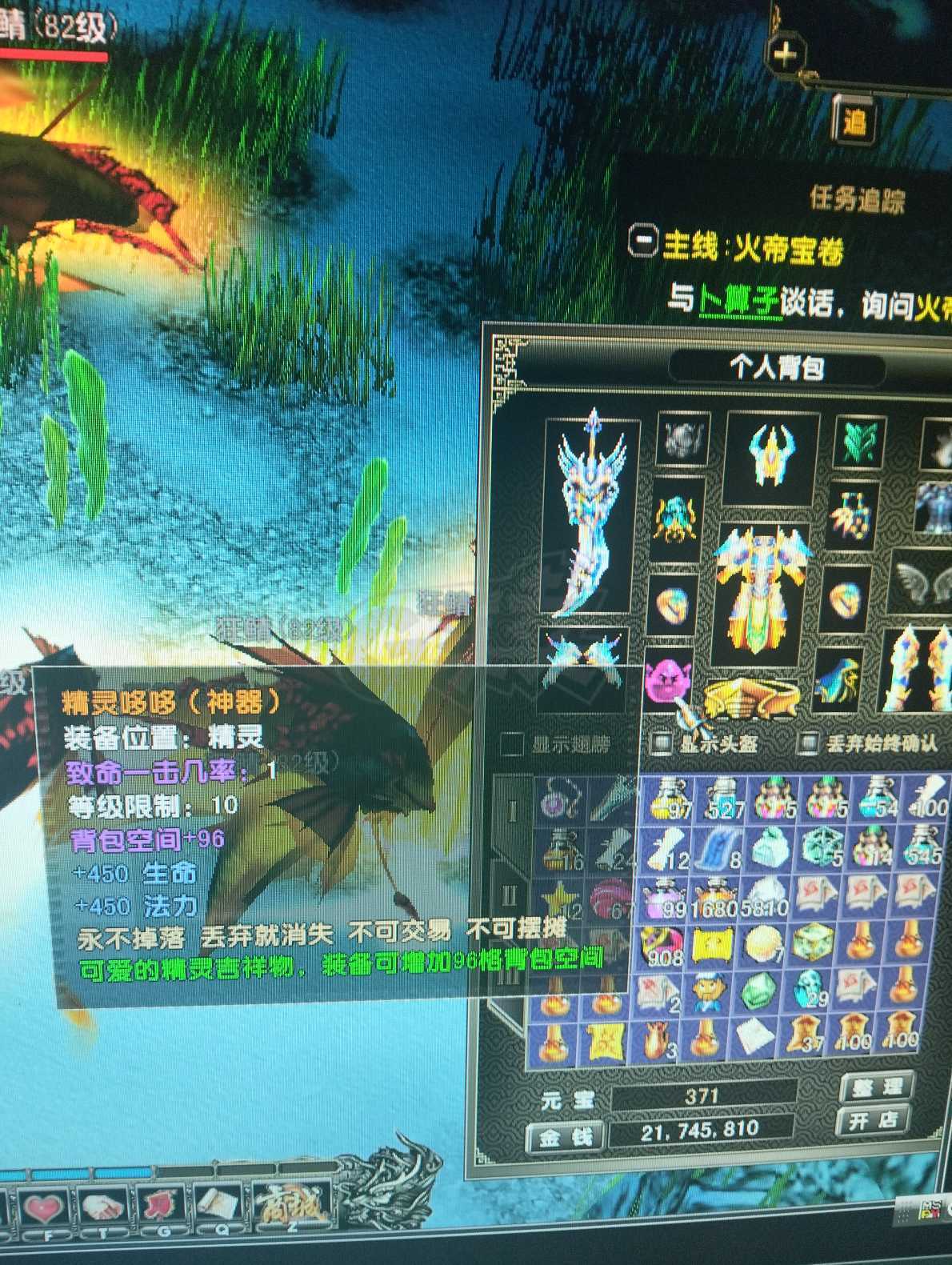 风云怀旧服-账号-[战士 融合期*5阶]86.5级极品战士甩卖