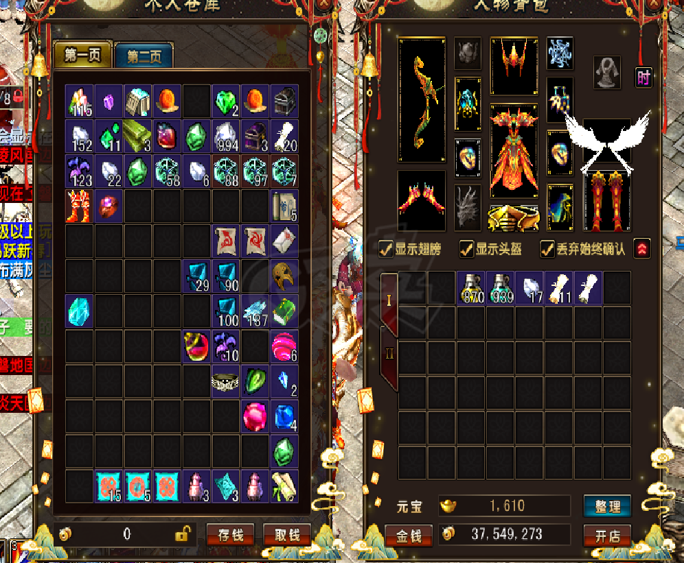 风云-账号-[猎手 旋照期8阶]嘎嘎权威满技能