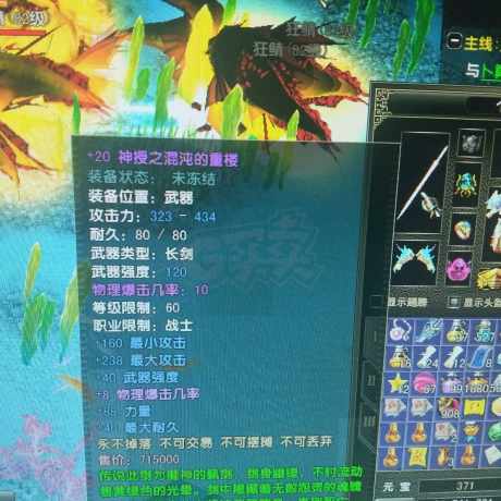 风云怀旧服-账号-[战士 融合期*5阶]86.5级极品战士甩卖