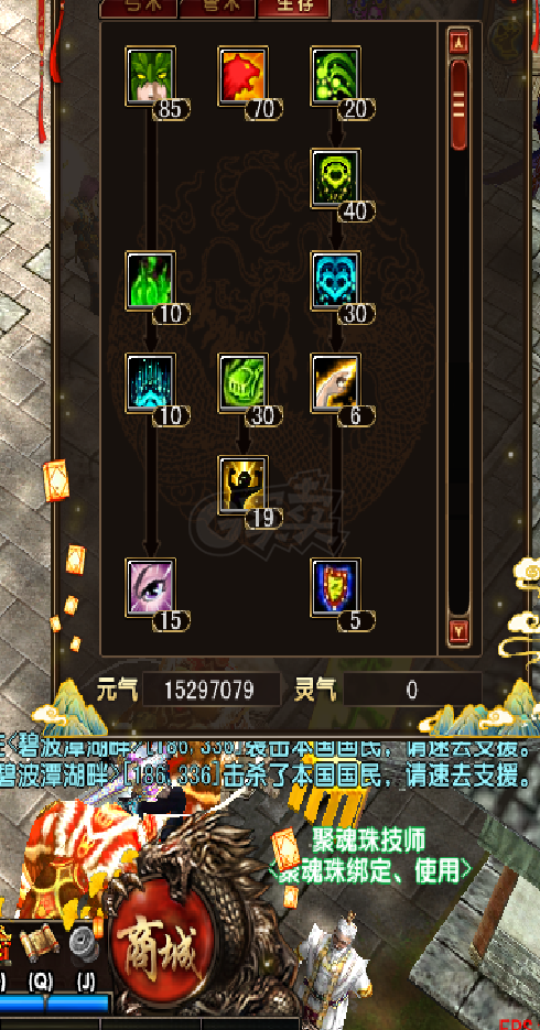 风云-账号-[猎手 旋照期8阶]嘎嘎权威满技能