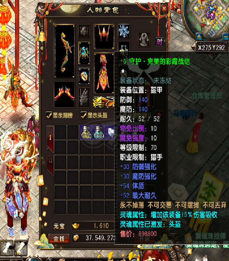 风云-账号-[猎手 旋照期8阶]嘎嘎权威满技能