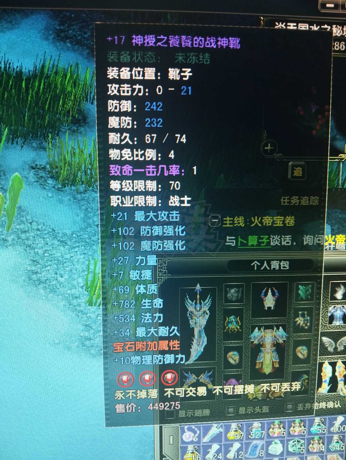 风云怀旧服-账号-[战士 融合期*5阶]86.5级极品战士甩卖