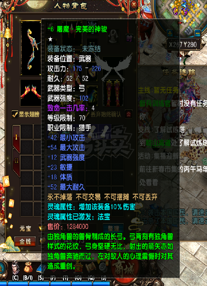 风云-账号-[猎手 旋照期8阶]嘎嘎权威满技能