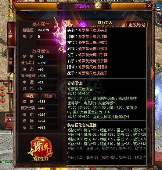 夺宝传世-账号-[法师 66级]金钻*8修罗套单机养老首选