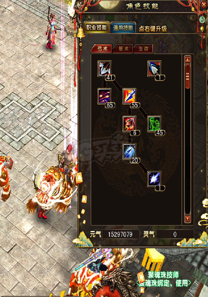 风云-账号-[猎手 旋照期8阶]嘎嘎权威满技能