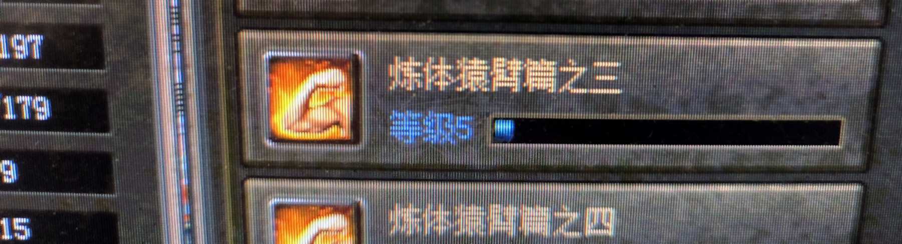 传奇3-账号-[魔法师 123级]9转2阶4格挡2无双2防嘛