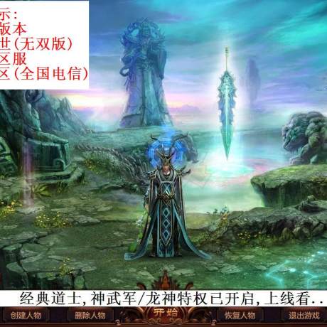 夺宝传世-账号-[道士 71级]110级,真火80,图48级,龙神特权,火熊.上线为准!