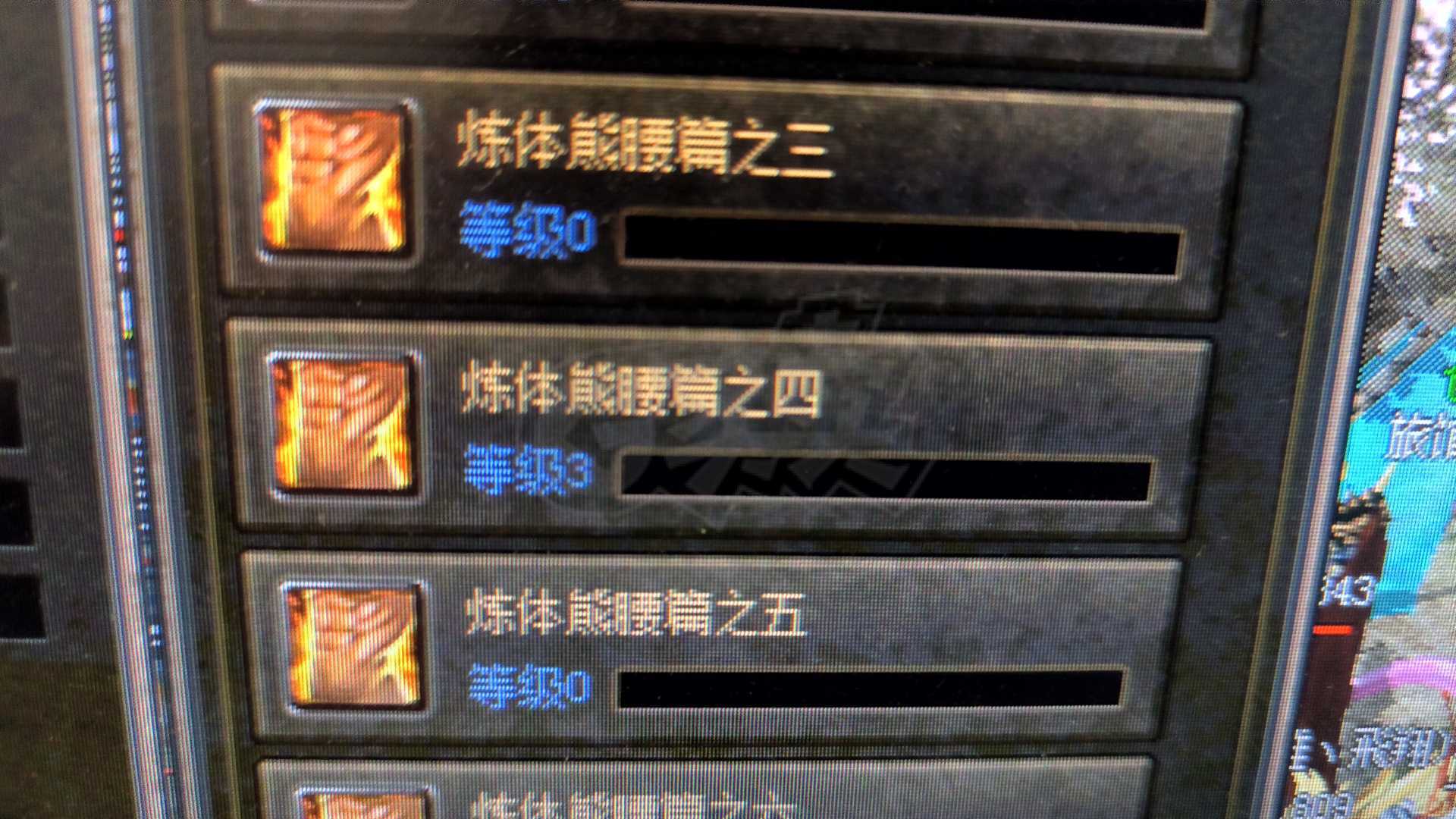 传奇3-账号-[魔法师 123级]9转2阶4格挡2无双2防嘛