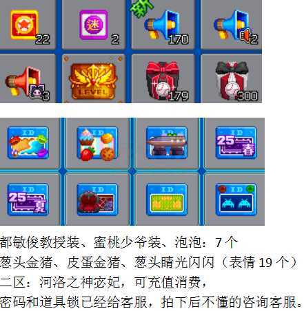 泡泡堂PC版-账号-[ 720级]二区道具号，河洛之神宓妃