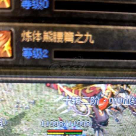 传奇3-账号-[魔法师 123级]9转2阶4格挡2无双2防嘛