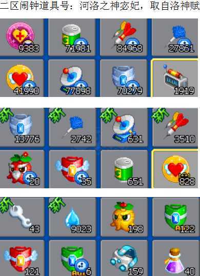 泡泡堂PC版-账号-[ 720级]二区道具号，河洛之神宓妃