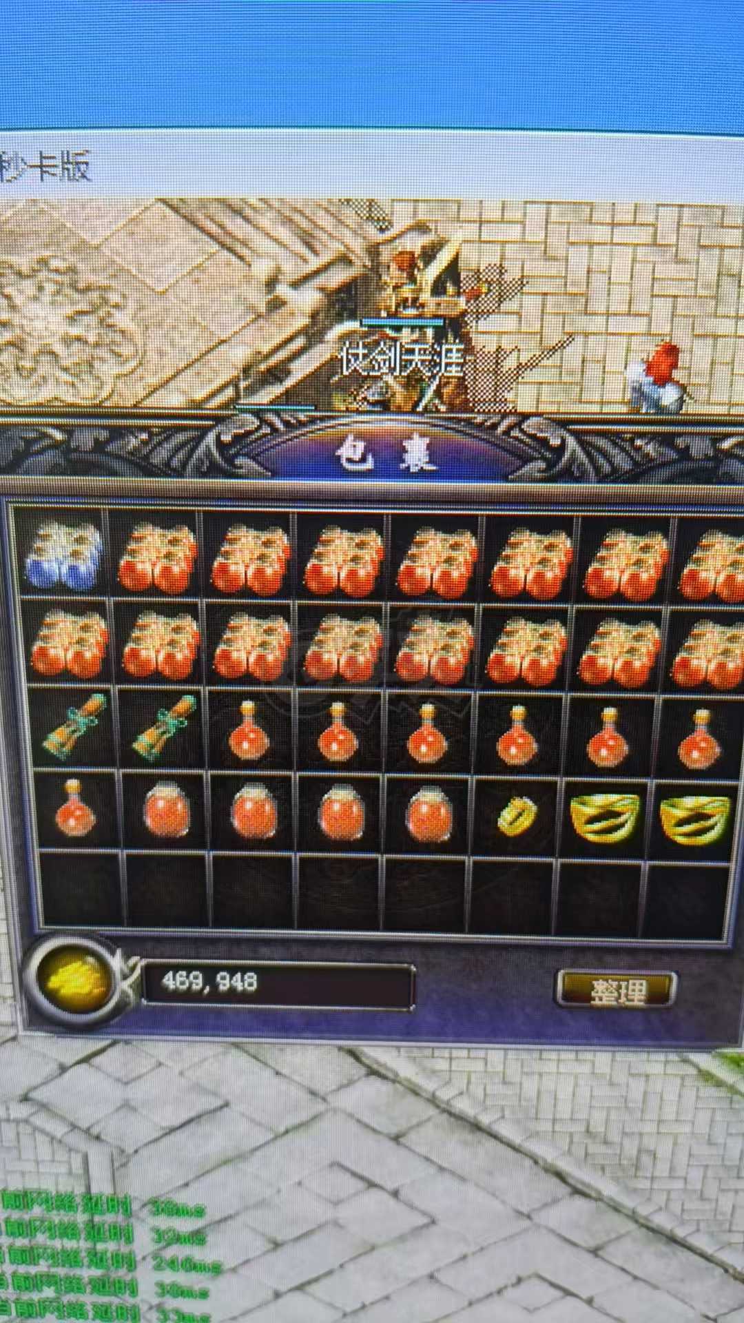 热血传奇1.76秒卡传承版-账号-[战士 50级]  带4个仓库号，送祖玛套，运一炼狱，仓库有金砖，4个边号