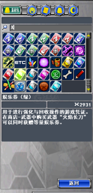 新热血英豪-账号-[终结者 177级]3000娱乐绿*41保护*究极白虎*魔典*锁链*炎拳*无间*时序*卫兵*蟠龙卡