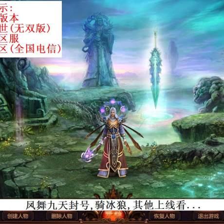 夺宝传世-账号-[法师 71级]111级,真火80.凤舞九天,冰狼.上线为准!