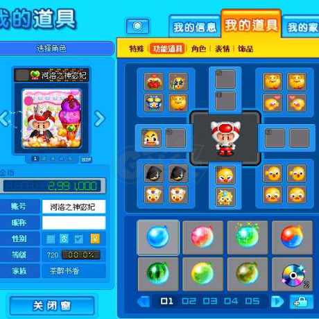 泡泡堂PC版-账号-[ 720级]二区道具号，河洛之神宓妃