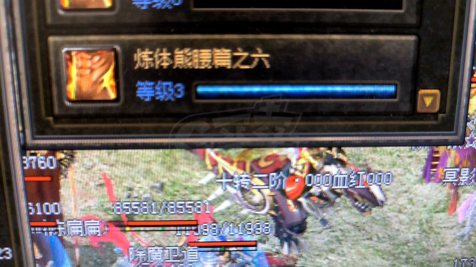 传奇3-账号-[魔法师 123级]9转2阶4格挡2无双2防嘛