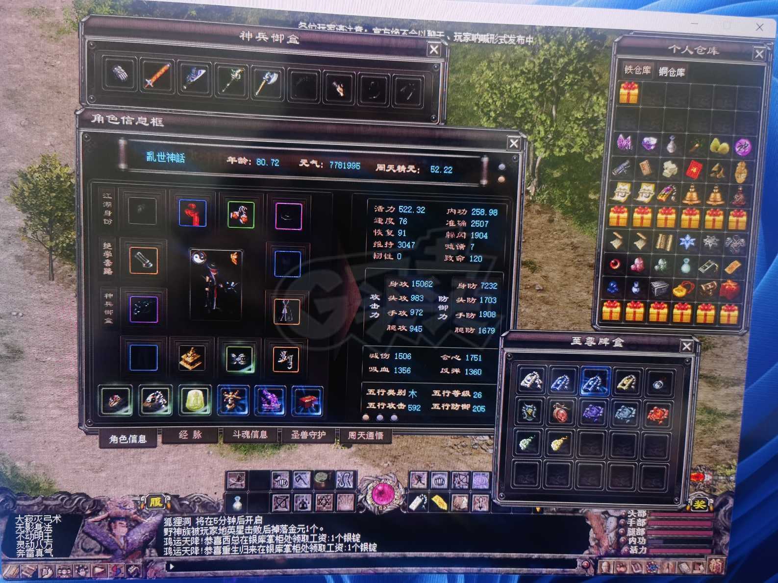 千年3-账号-[ 第十八重 金刚不坏****]大寂灭，不动，一层圣兽满。