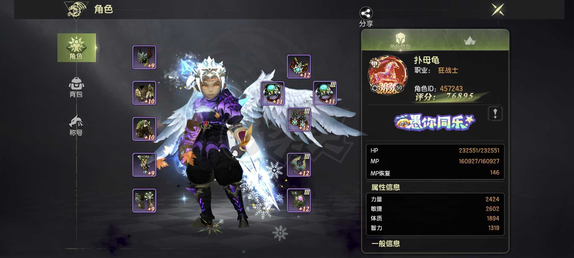 龙之谷世界-账号-[狂战士 50级 ]7.7狂战5.7火舞其余4万加