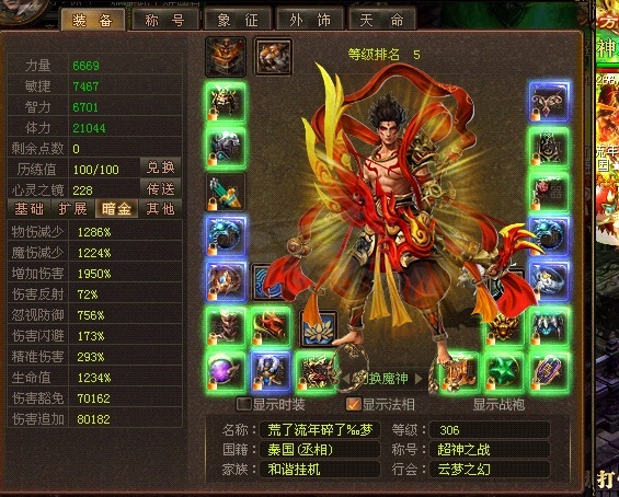 新英雄年代-账号-[猎心 300级]出号，不议价