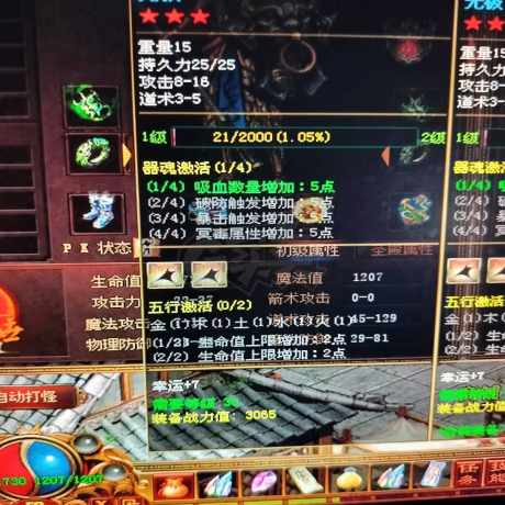 夺宝传世-账号-[道士 58级]划得着