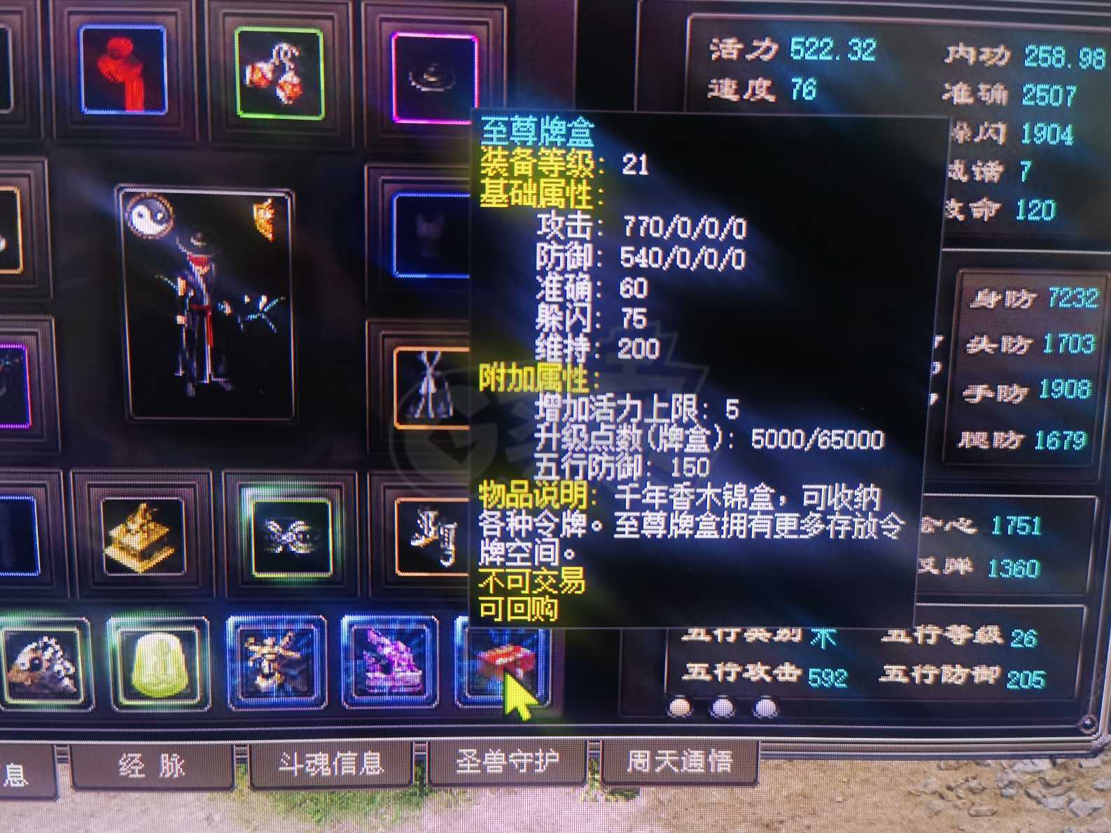 千年3-账号-[ 第十八重 金刚不坏****]大寂灭，不动，一层圣兽满。