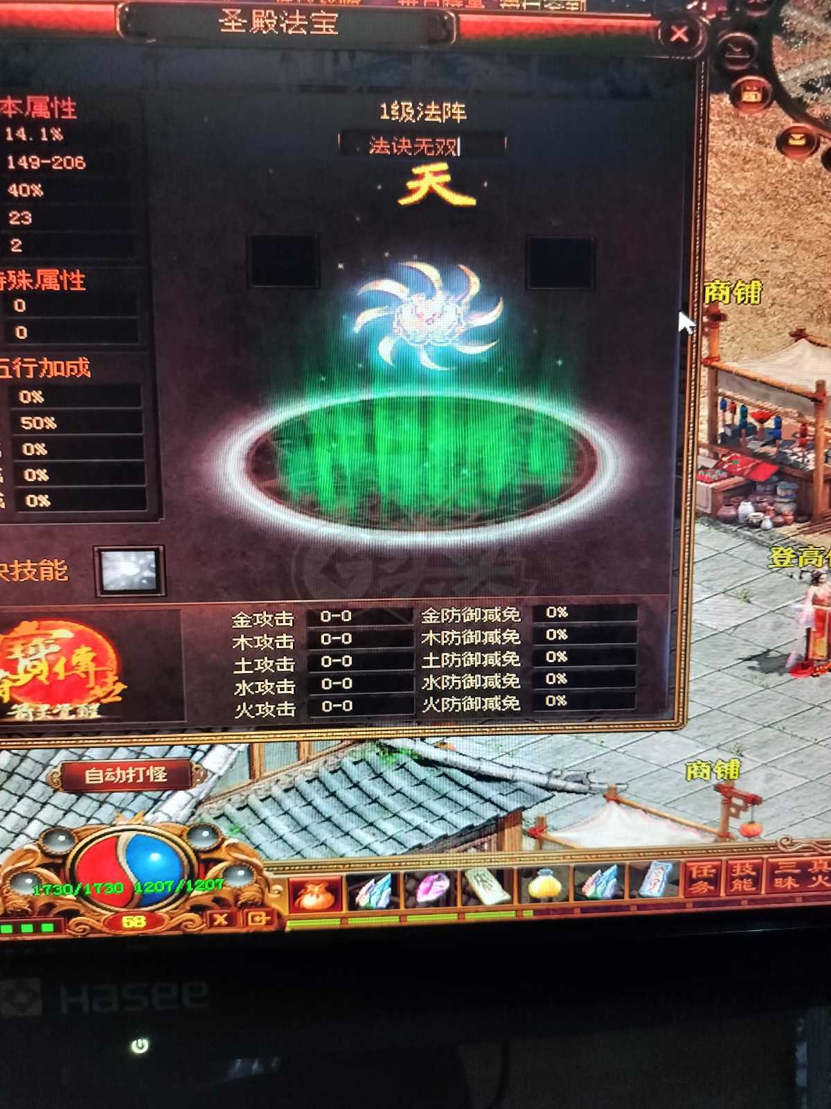 夺宝传世-账号-[道士 58级]划得着