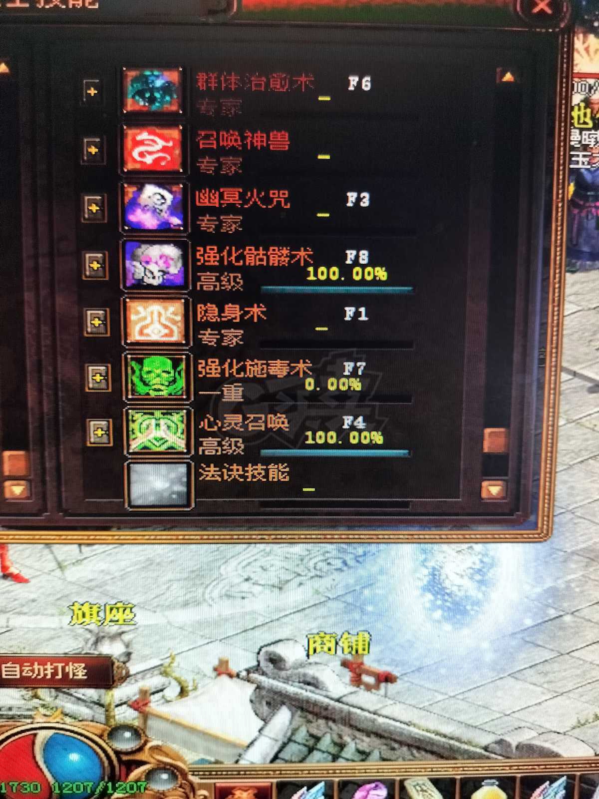 夺宝传世-账号-[道士 58级]划得着