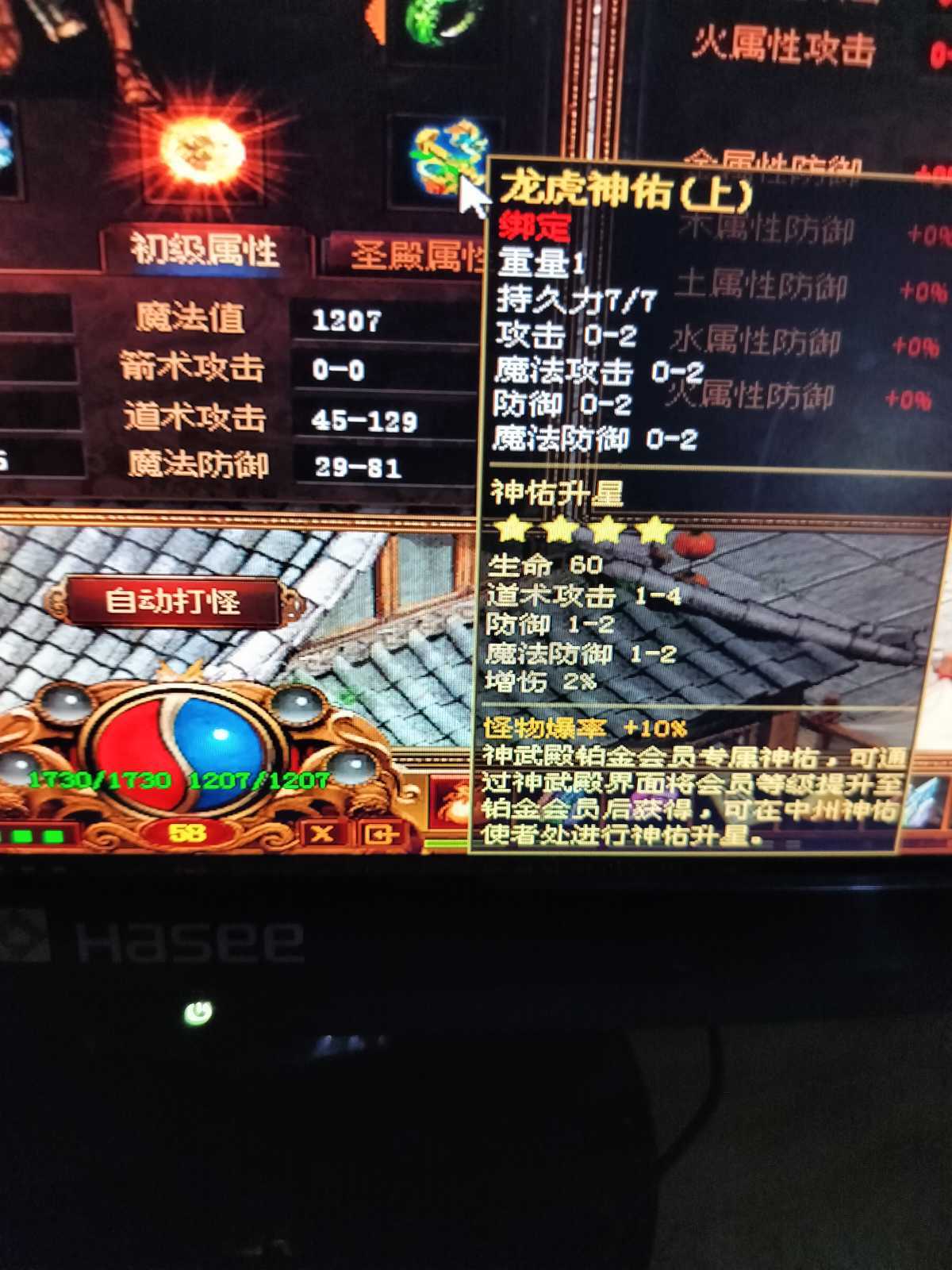 夺宝传世-账号-[道士 58级]划得着