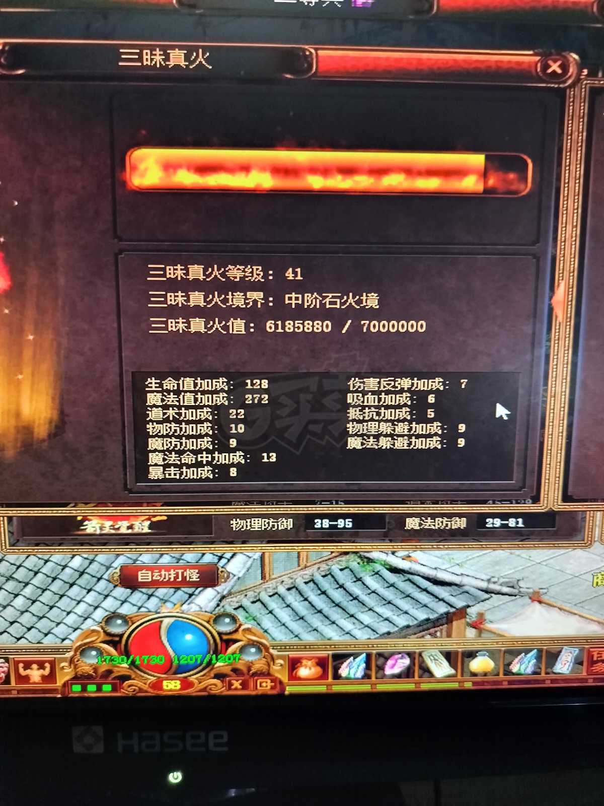 夺宝传世-账号-[道士 58级]划得着