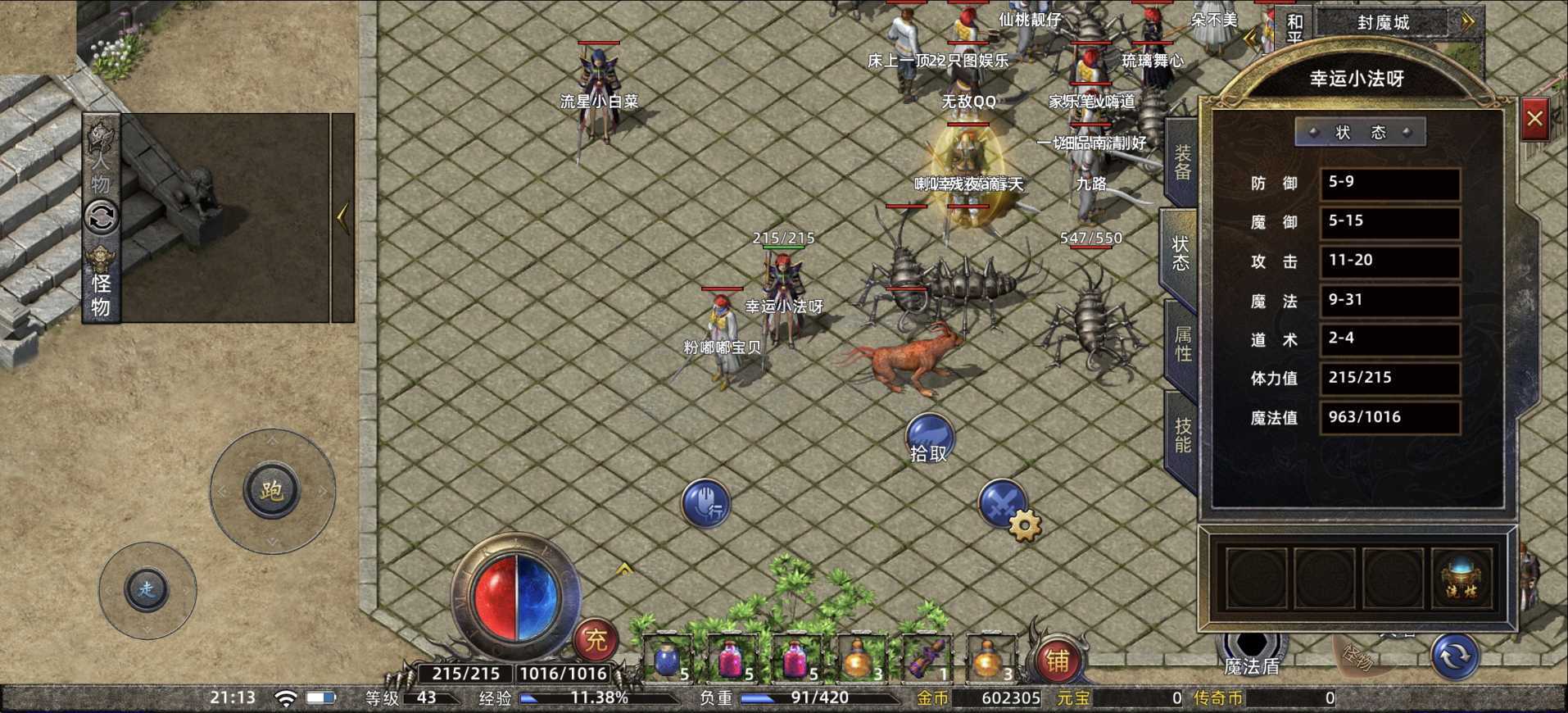 传奇新百区-盟重神兵-账号-[法师 43级]打过功7珊瑚