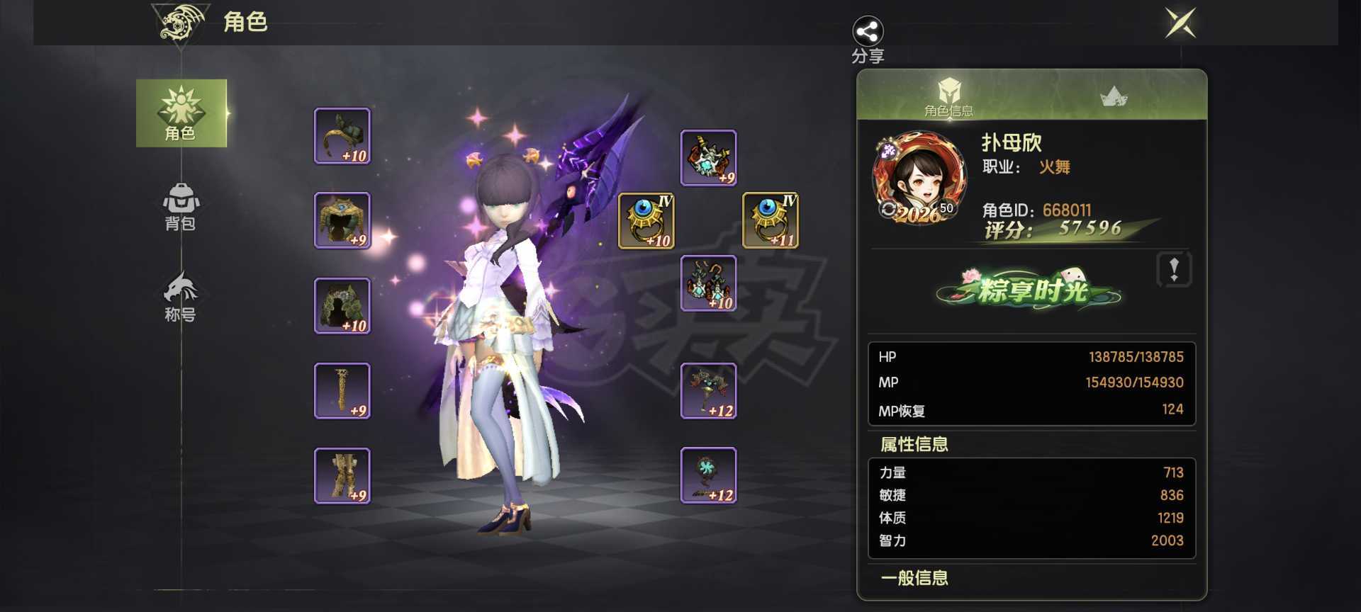 龙之谷世界-账号-[狂战士 50级 ]7.7狂战5.7火舞其余4万加