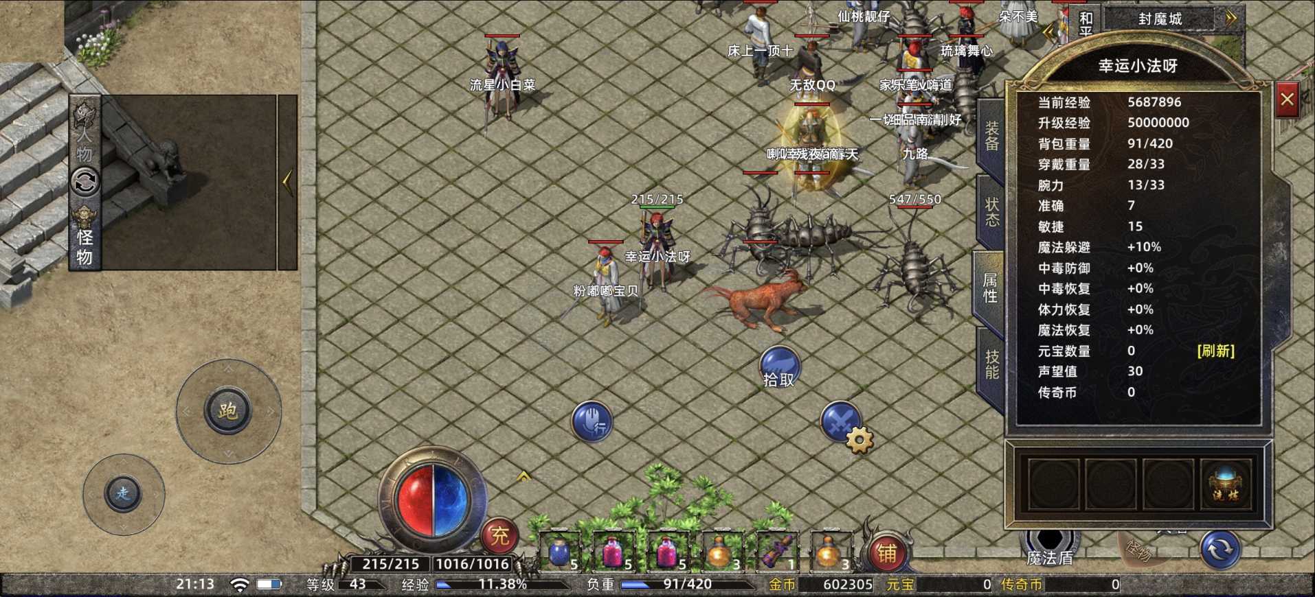 传奇新百区-盟重神兵-账号-[法师 43级]打过功7珊瑚