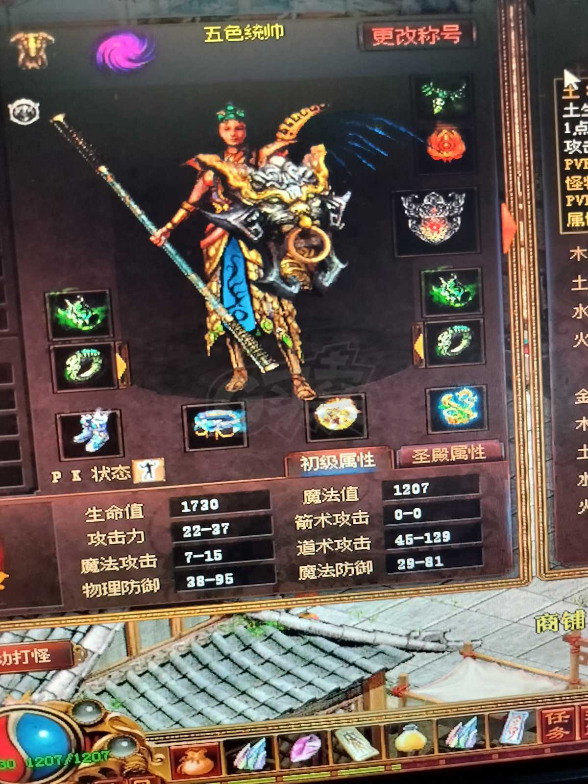 夺宝传世-账号-[道士 58级]划得着