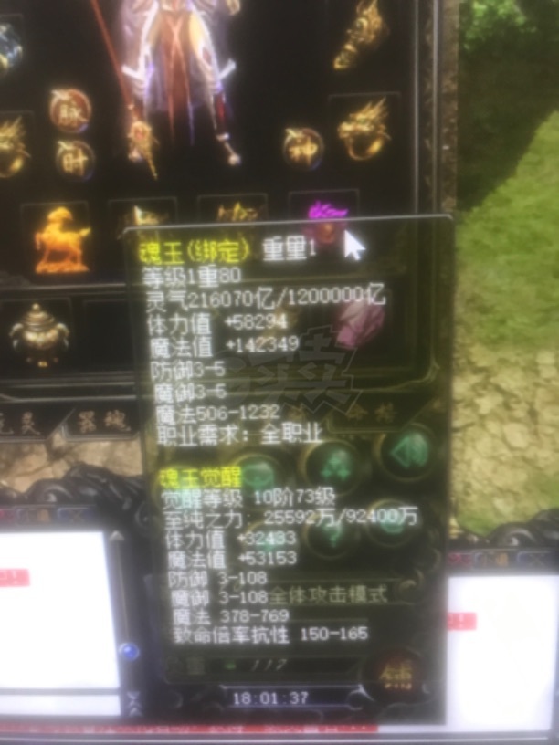 传奇归来-账号-[女 法师 999级]法师玉1085觉醒10介55满生肖*马63级图片上有的都有