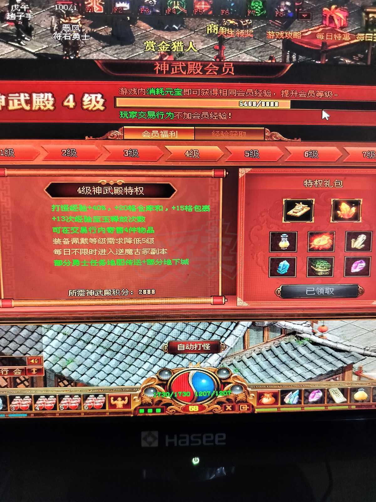 夺宝传世-账号-[道士 58级]划得着