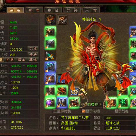 新英雄年代-账号-[猎心 300级]出号，不议价