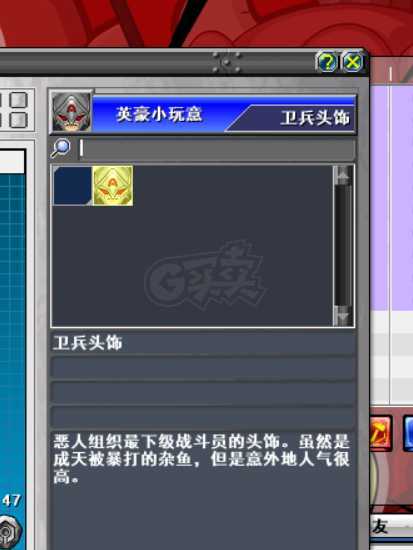 新热血英豪-账号-[间谍 1级]单卫兵多倒闭随机号