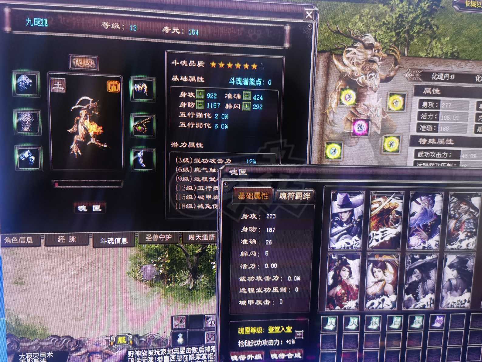 千年3-账号-[ 第十八重 金刚不坏****]大寂灭，不动，一层圣兽满。