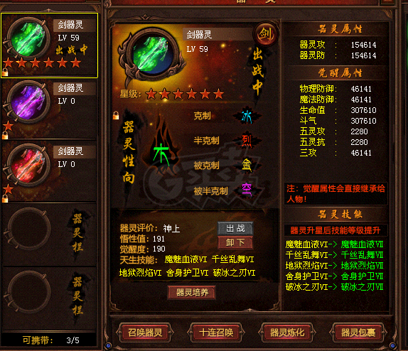 新英雄年代-账号-[猎心 300级]出号，不议价