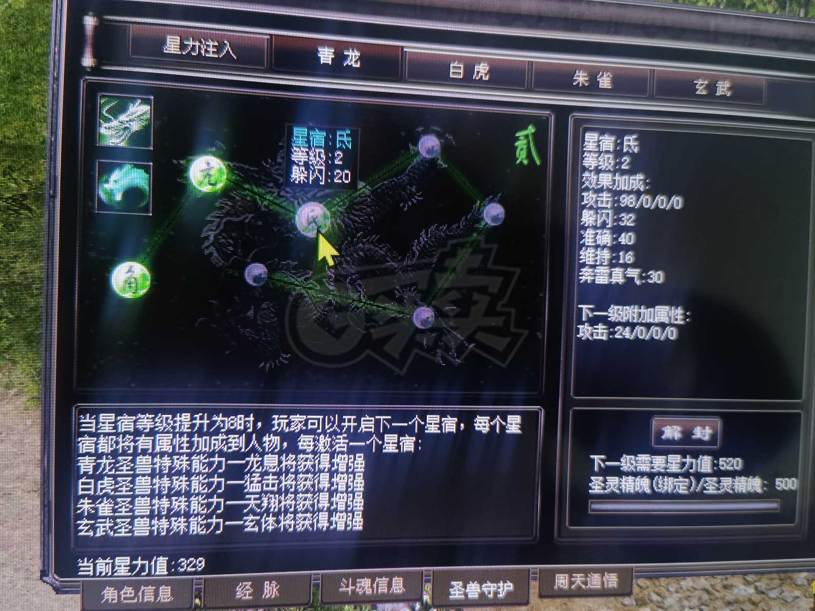 千年3-账号-[ 第十八重 金刚不坏****]大寂灭，不动，一层圣兽满。