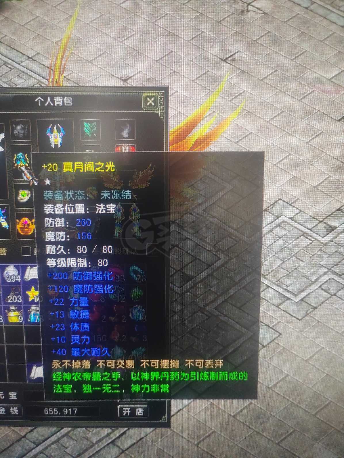 风云怀旧服-账号-[战士 炼气期*1阶]炎天88.5级战士