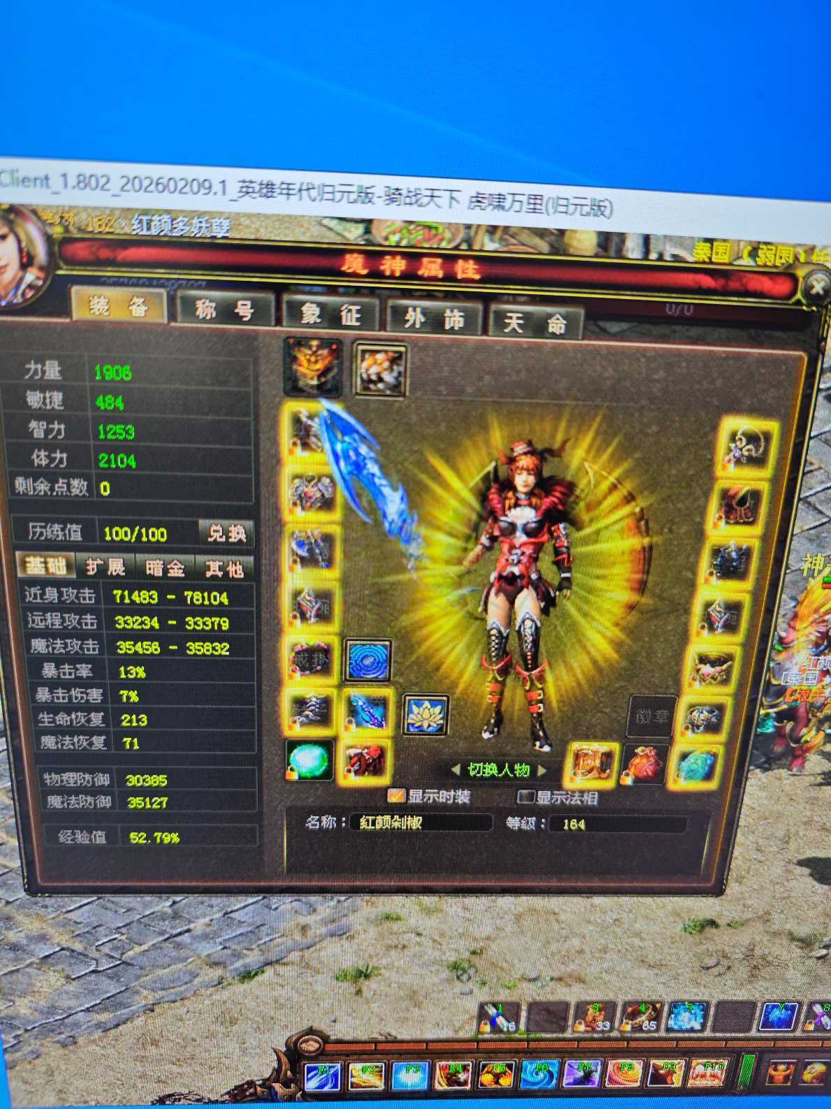 新英雄年代-账号-[巫火 182级]不议价