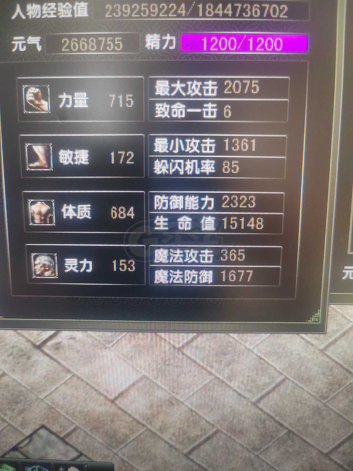 风云怀旧服-账号-[战士 炼气期*1阶]炎天88.5级战士