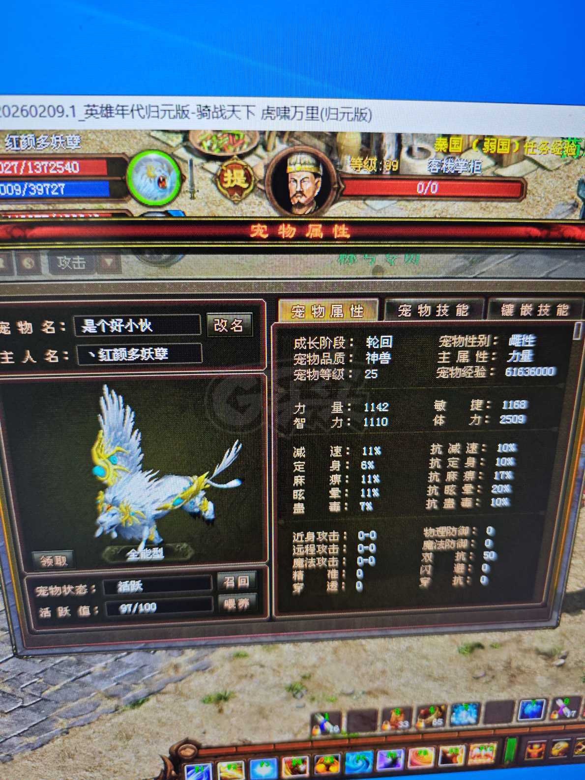 新英雄年代-账号-[巫火 182级]不议价