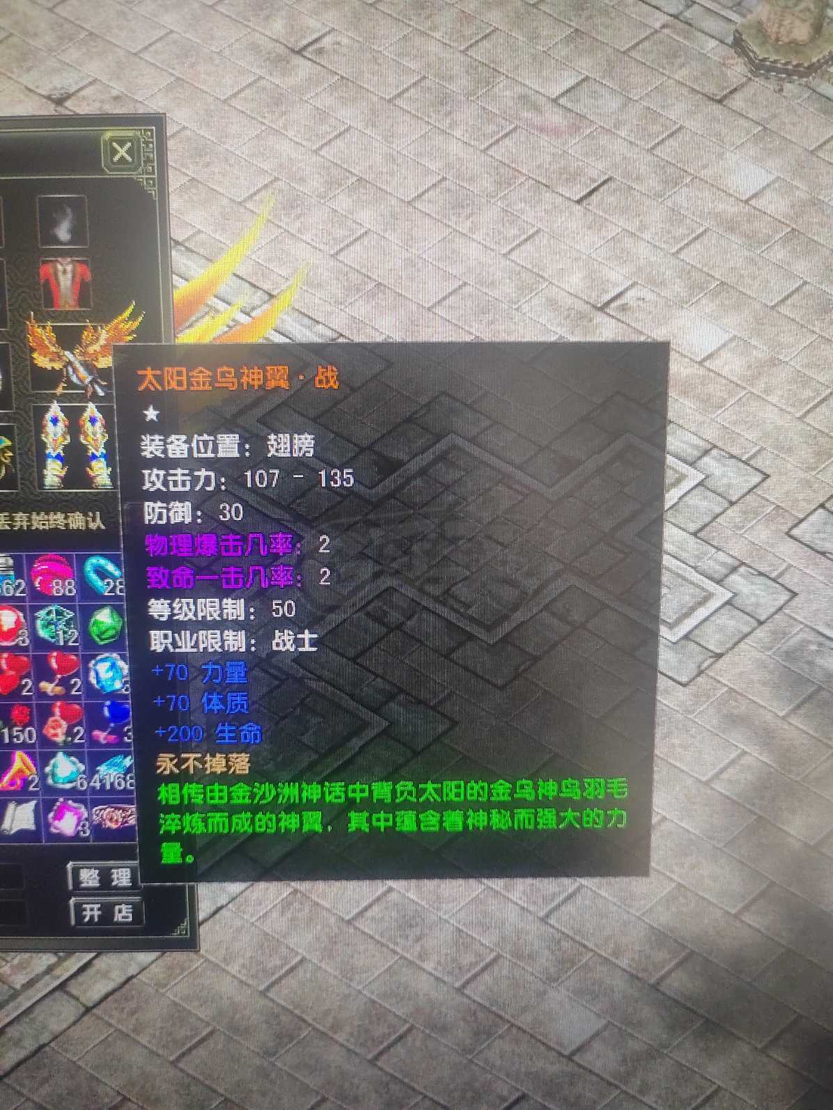风云怀旧服-账号-[战士 炼气期*1阶]炎天88.5级战士