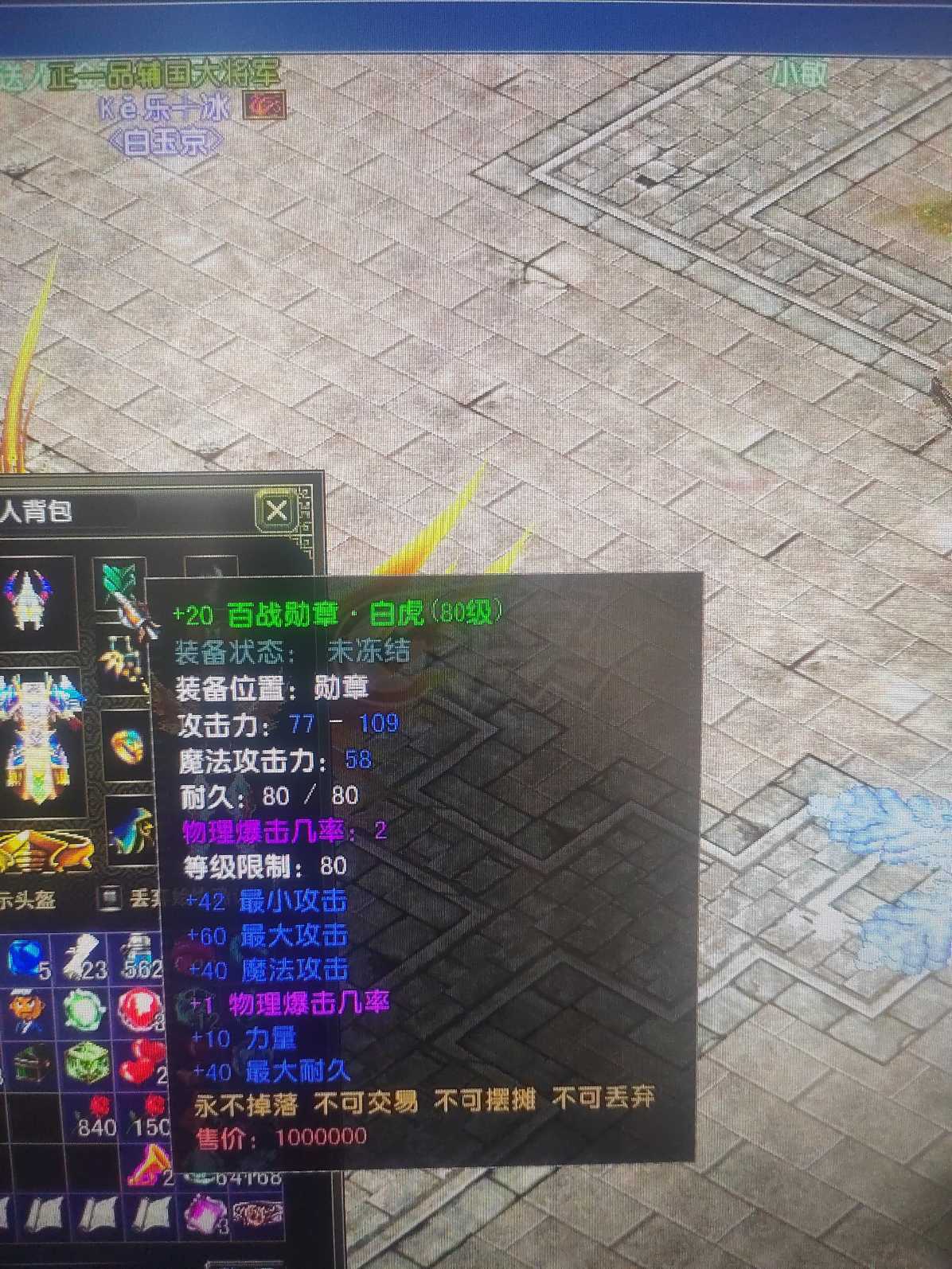 风云怀旧服-账号-[战士 炼气期*1阶]炎天88.5级战士