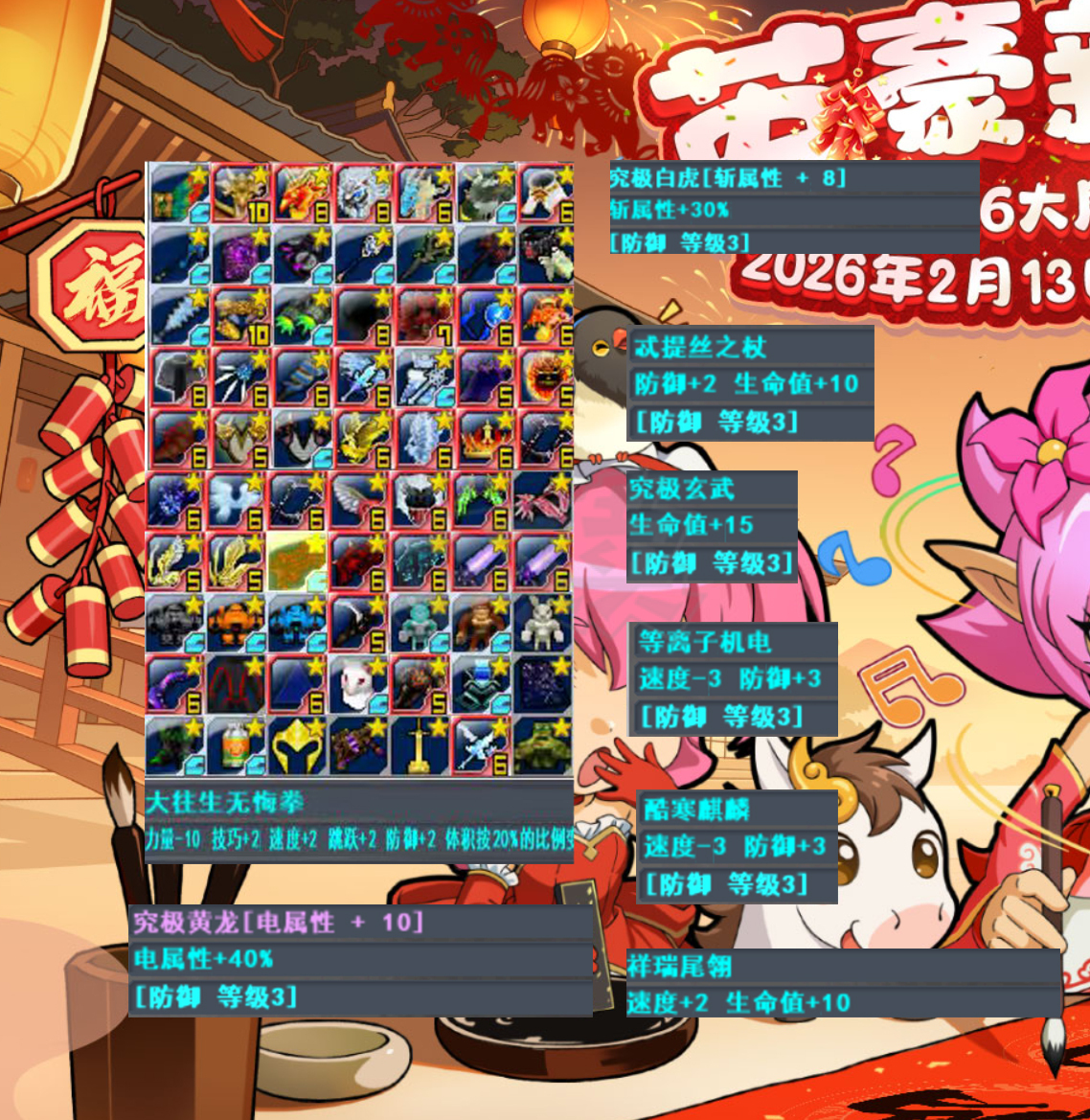 新热血英豪-账号-[武术家 31级] 满复活黄龙叶绿卡蟠龙双混沌2小玩意