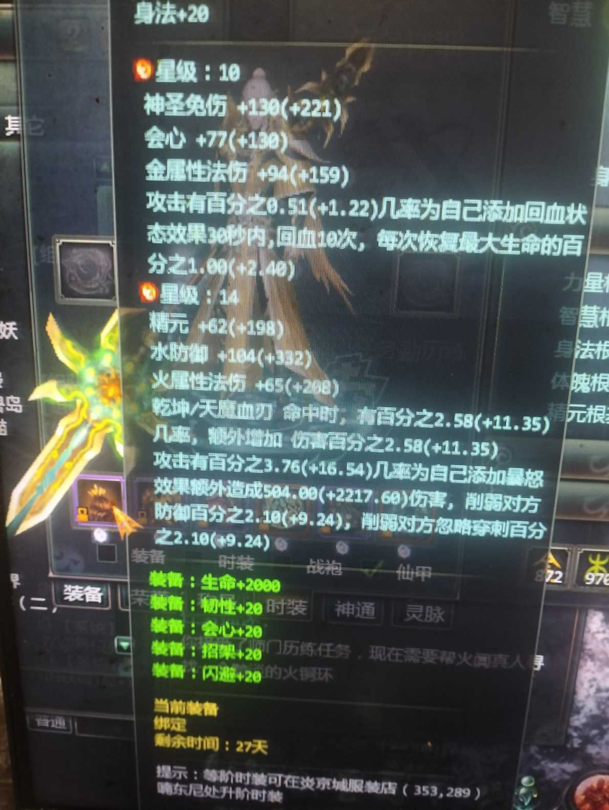 星辰变-账号-[赤阳 100级]灵人五重